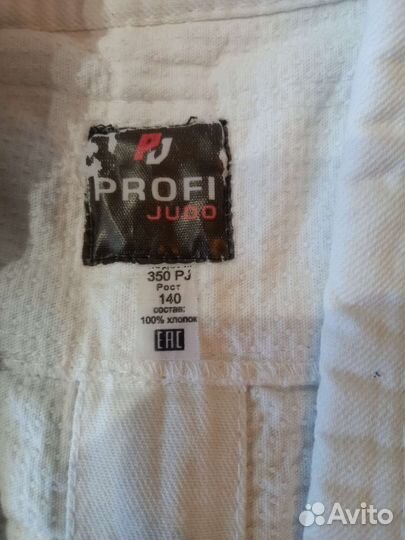 Кимоно для дзюдо