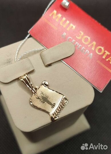 Золотой кулон Рак