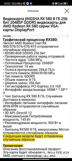 Видеокарта rx 580 8gb 2048sp