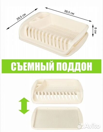 Сушилка для посуды