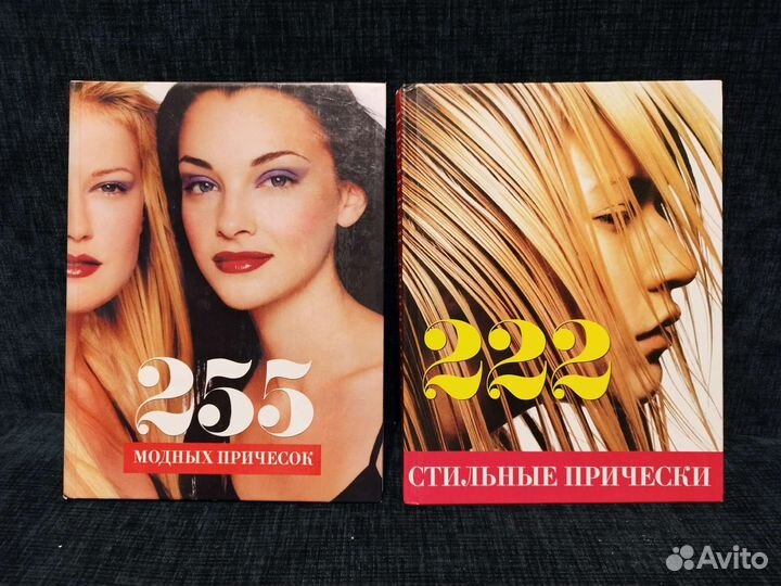 Книги Прически