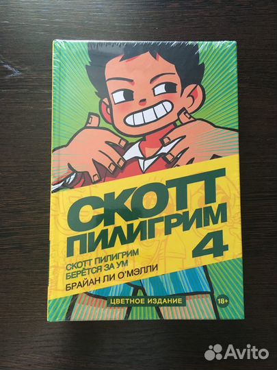 Скотт Пилигрим