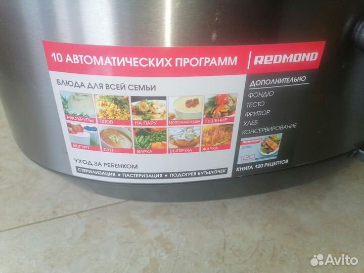 Мультиварка redmond rmc-m4500