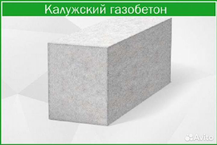 Газобетонные блоки / Пеноблоки