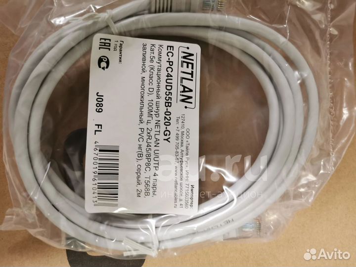 Патчкорд netlan, UTP 4 пары