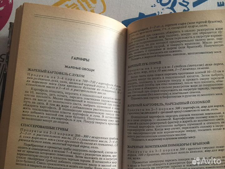 Книга рецептов «На любой вкус»