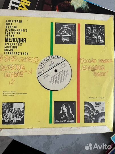Виниловые пластинки-5