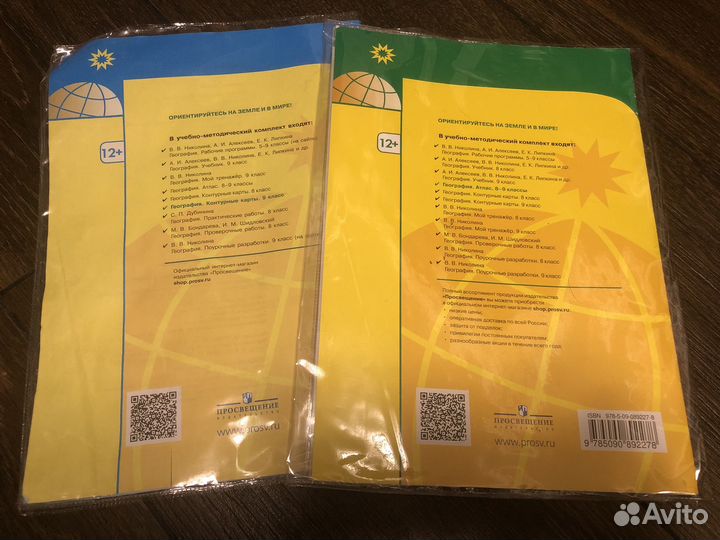 Атлас и контурная карта география 8-9 класс