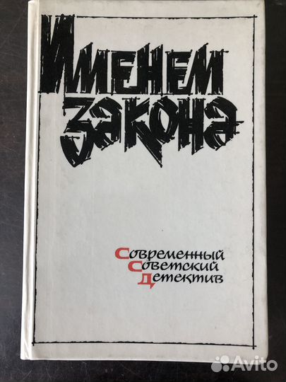 Книги (романы) Стендаль, Д. Стейнбек