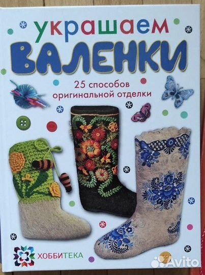 Книги по рукоделию