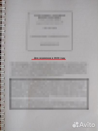 Учебник cima P1, 2020 год (Rus), hock