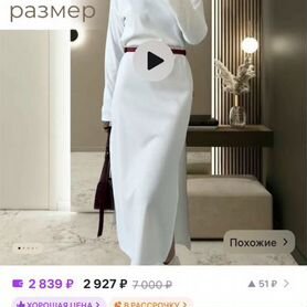 Платье женское 46 48