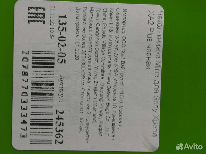 Чехол для смартфона Sony XA2 plus, Samsung S8