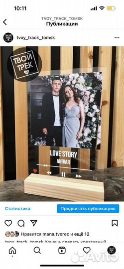 Подарок на день рождения