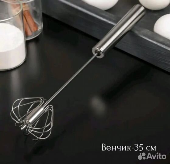 Венчик для взбивания