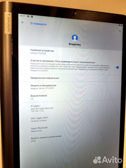 Планшет Lenovo Yoga Smart Tab 32 Гб