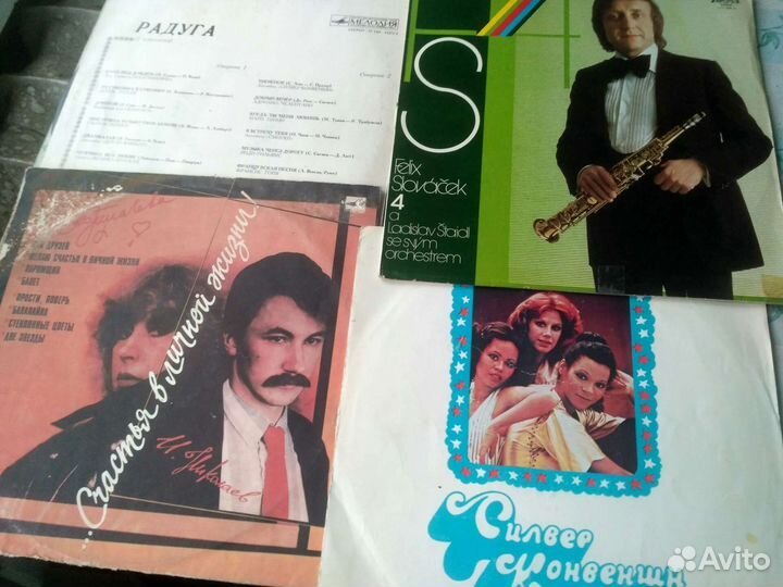 Грампластинки