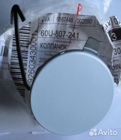 Заглушка буксировочного крюка Skoda Rapid