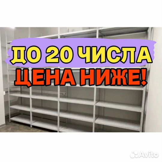 Стеллаж металлический тсфу усиленный 409