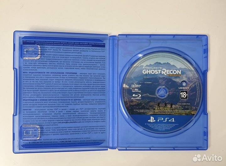 Ghost Recon Wildlands PS4/PS5