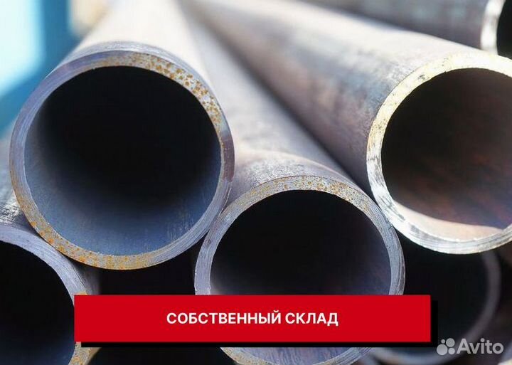 Труба водогазопроводная 25 х 2,8