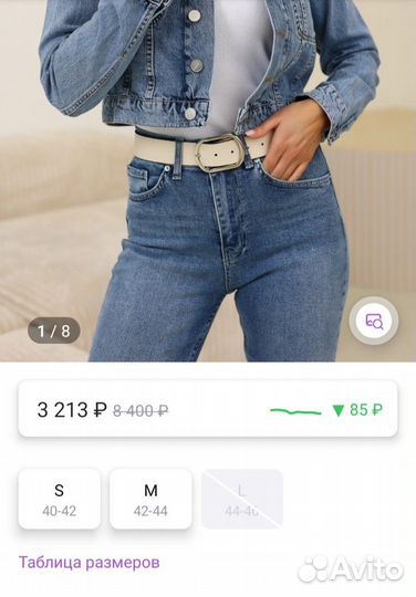 Джинсовая куртка Новая 42