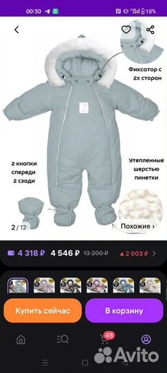 Зимний комбинезон 74