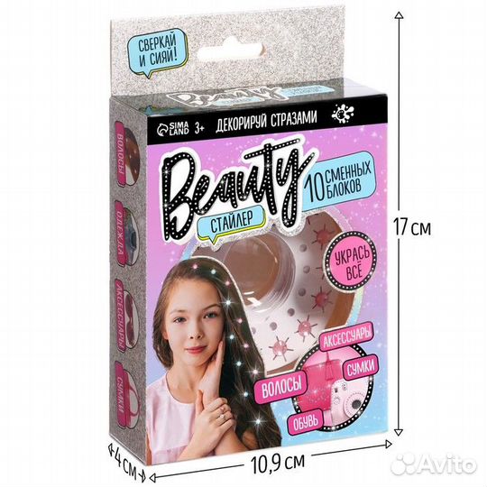 Набор для творчества «Стразы, Beauty стайлер» 10 сменных блоков