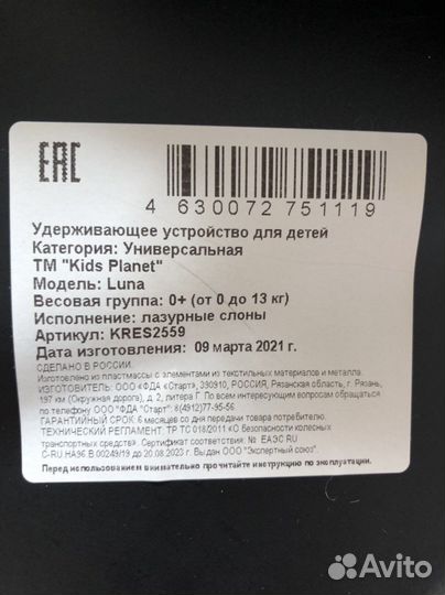 Автолюлька новая