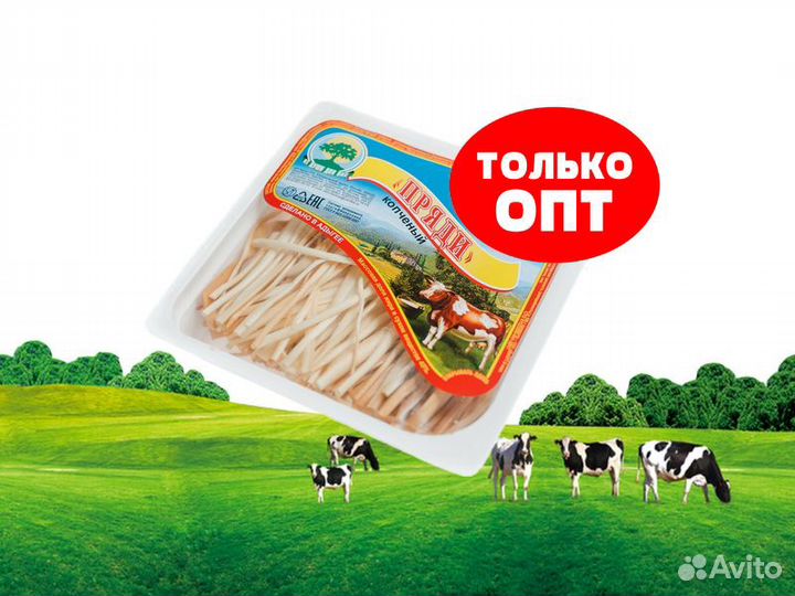 Пряди Сыр копченый