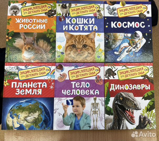 Детские энциклопедии