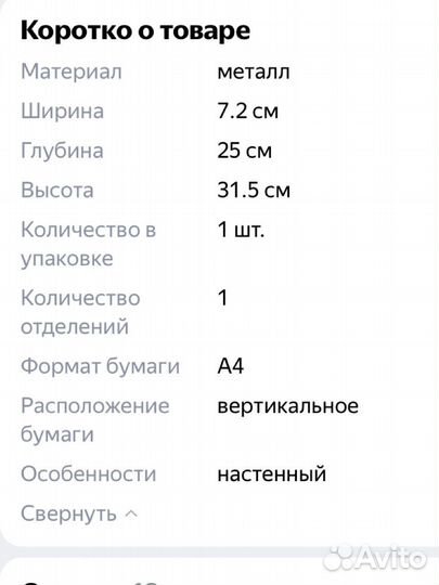 Лоток для бумаг brauberg