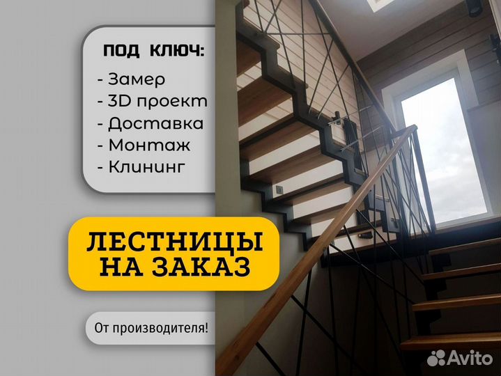 Лестница на заказ