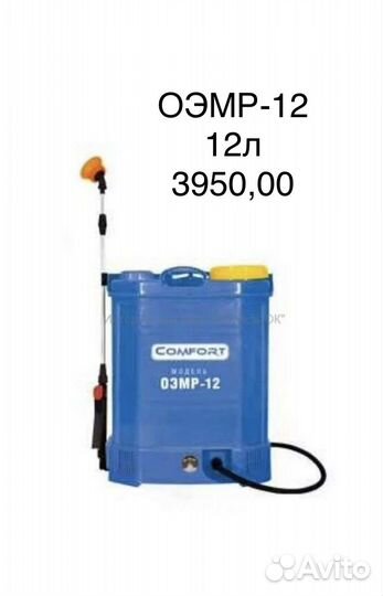 Опрыскиватели аккумуляторные