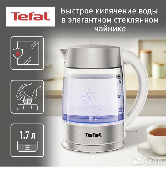 Чайник электрический Tefal 1.7 л