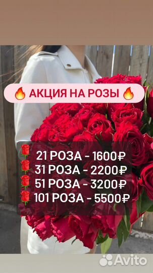 Розы Адлер Цветы Доставка