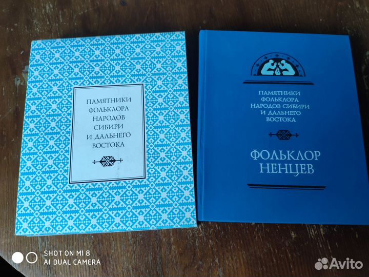 Фольклор Ненцев изд. 2001г