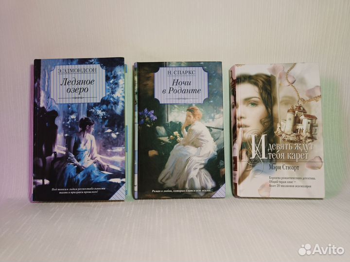 Новые книги Любовные романы