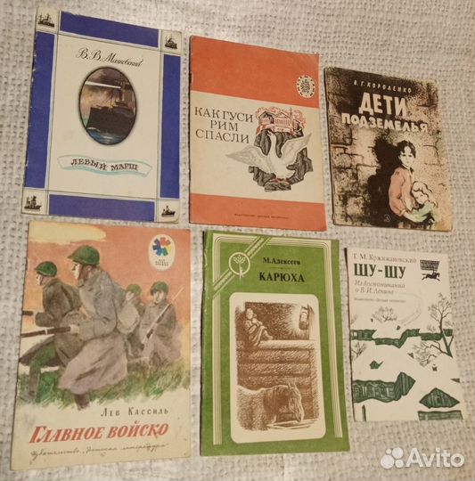 Три любые детские книги за сто СССР