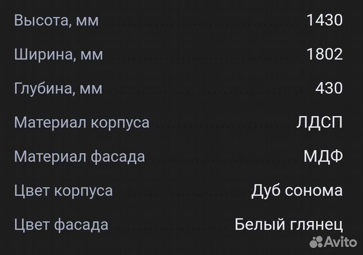 Тумба под телевизор