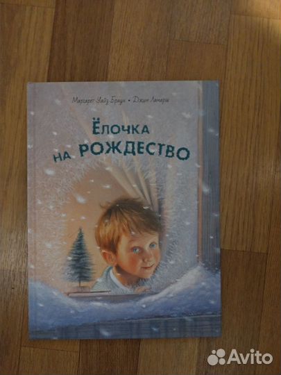 Ёлочка на рождество