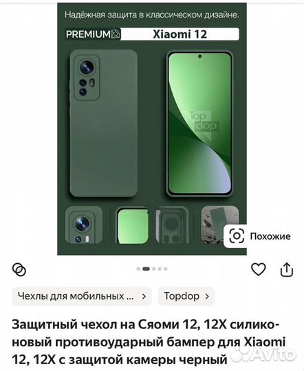 Чехол на телефон Xiaomi 12, 12x