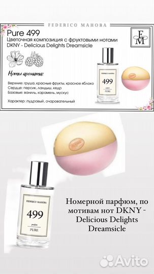 Духи женские