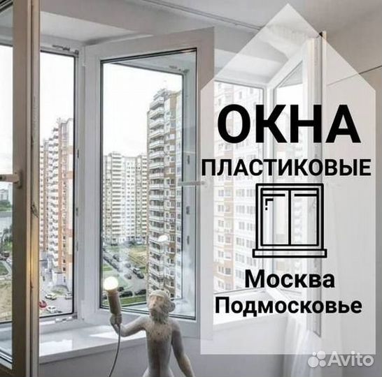 Остекление балкона