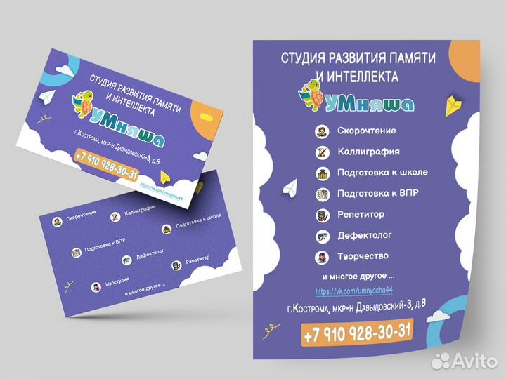 Графический дизайнер листовки афиши билборда