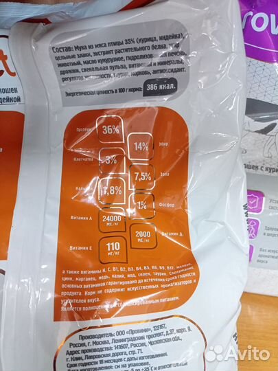 Сухой корм для кошек и собак 