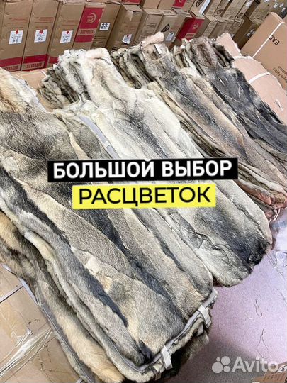 Меховые накидки из волка