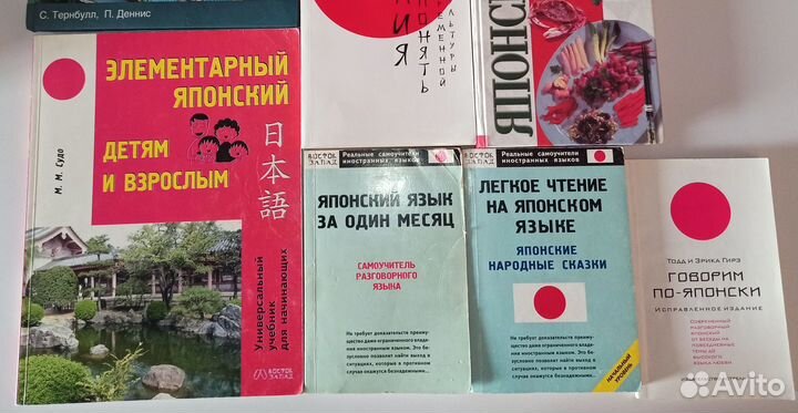 Самоучители и учебники японского языка