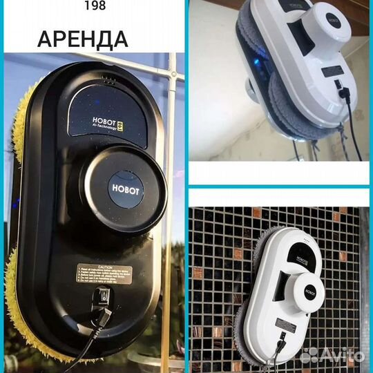 Робот для самостоят. мойки окон hobot, пароочист