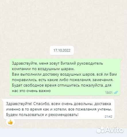 Гелиевые шары